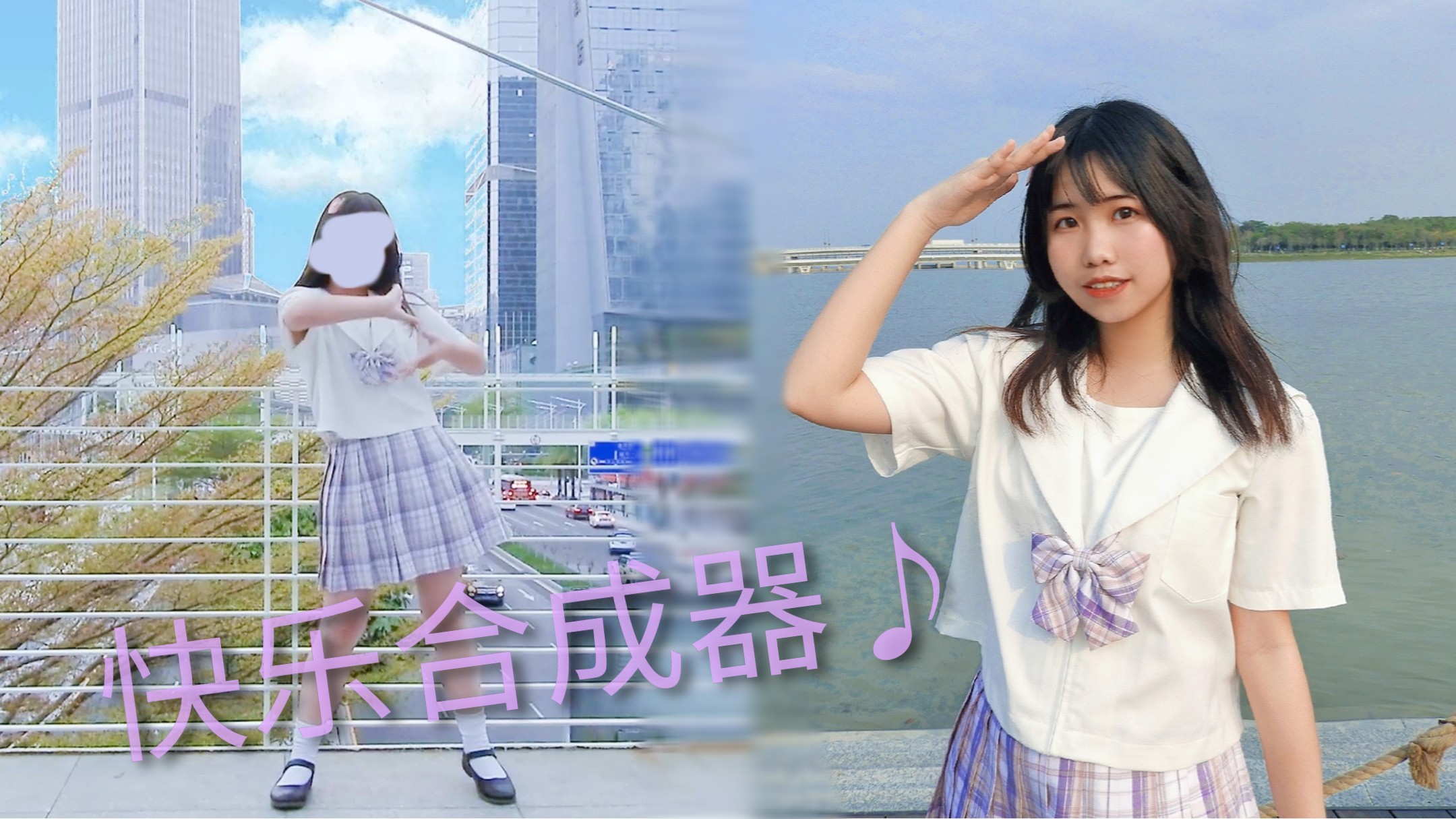 【PIKI】快乐合成器♪ 我16岁了呀♡